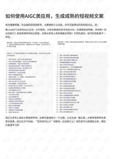 'AI影视解说文案精华集锦：全面指南与实用脚本汇编'