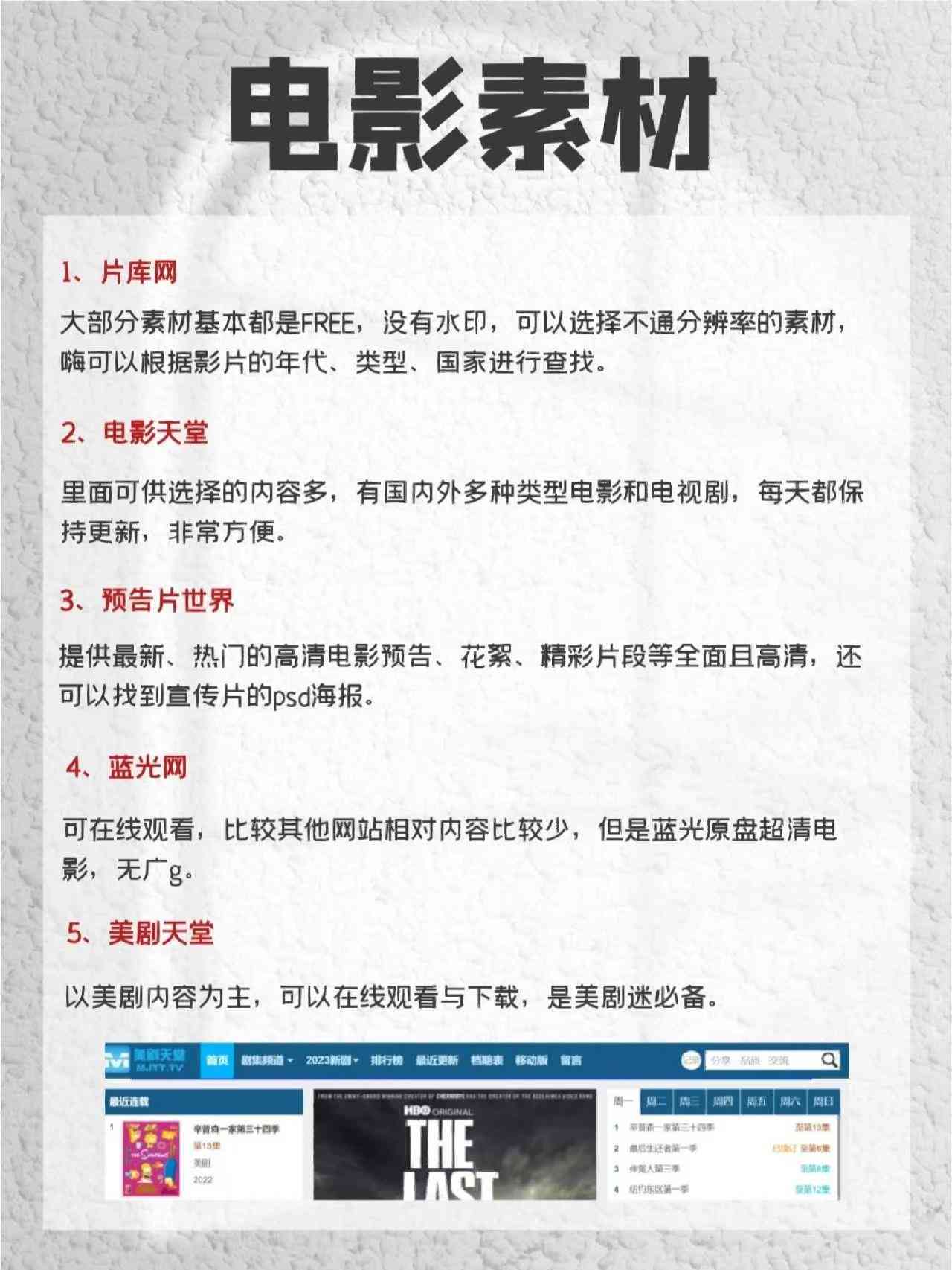 全方位解析：影视解说文案创作指南与实用技巧