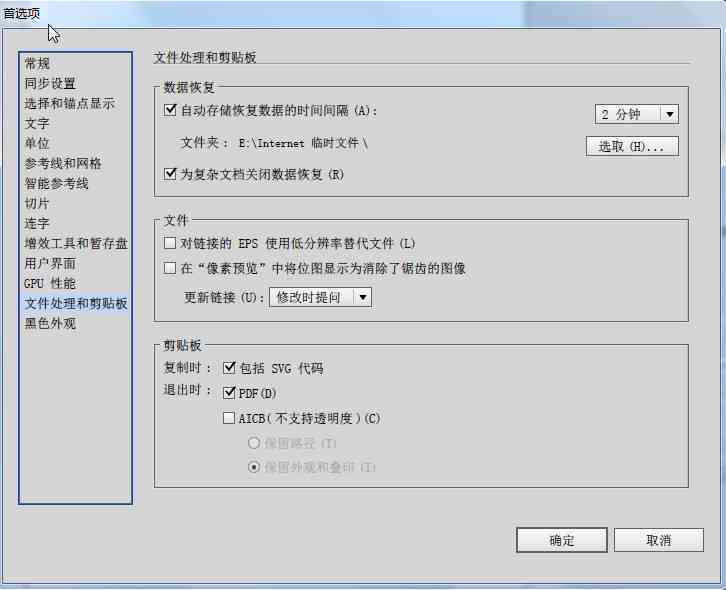 AI自动保存功能脚本存位置详解