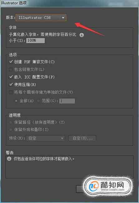 ai自动保存脚本在哪设置：AI自动保存设置与路径详解