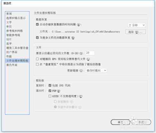 ai自动保存脚本在哪设置：AI自动保存设置与路径详解