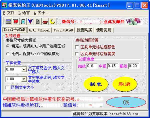'智能AI自动保存助手插件'