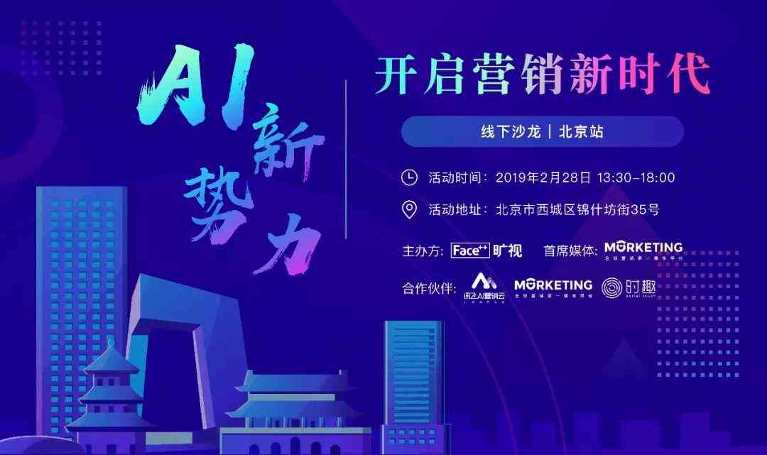 ai营销是什么意思：策略、系统及局限性分析