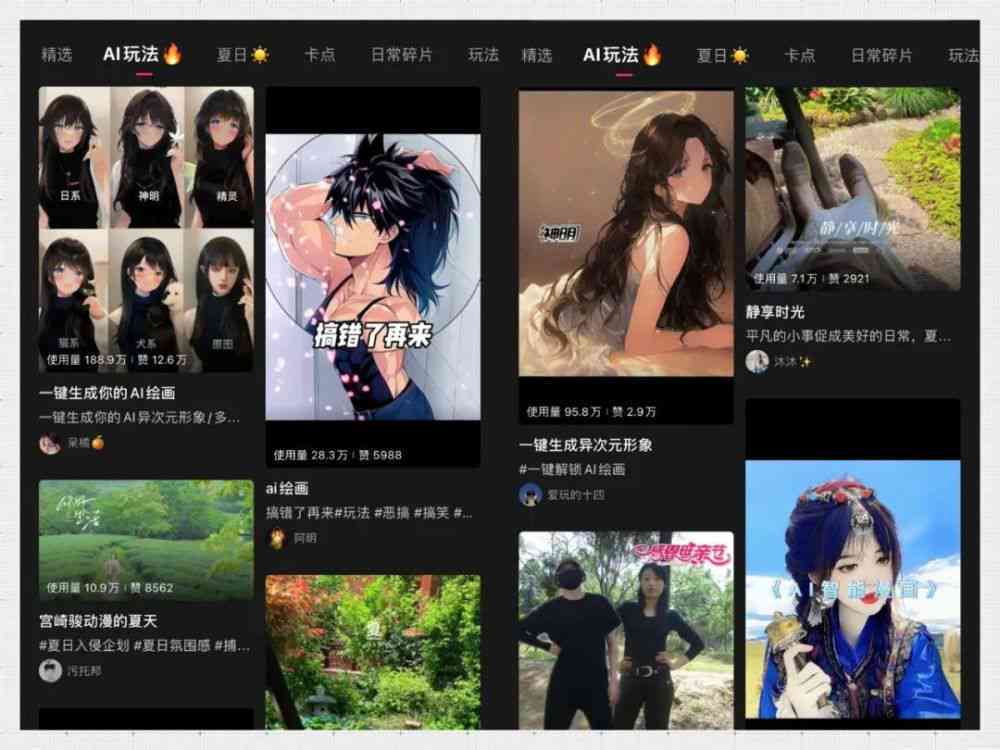剪映AI创作文案：打造唯美句子，轻松制作剪映专属文案