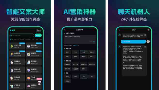 苹果手机专用AI写作生成器推荐：哪款更实用高效？