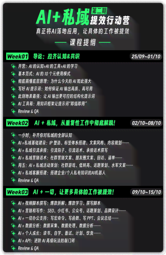 掌握技巧：如何利用迅捷AI打造吸引力爆棚的种草文案