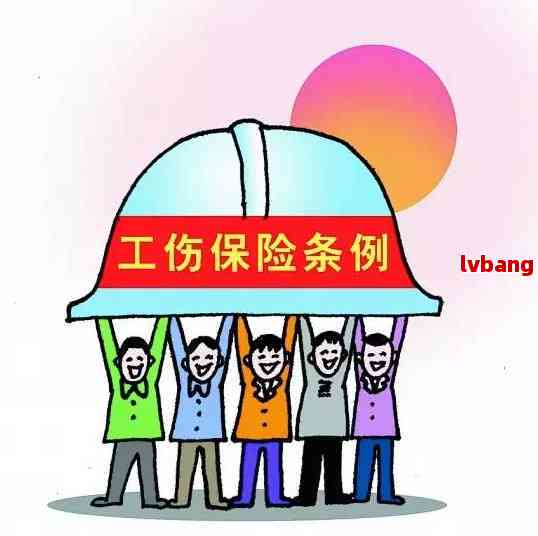 临时工是否认定工伤工资