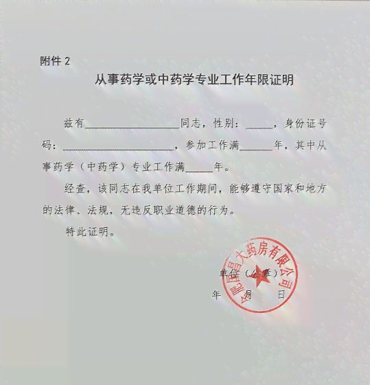 临时工工伤认定无证明材料时的处理办法与法律依据解析