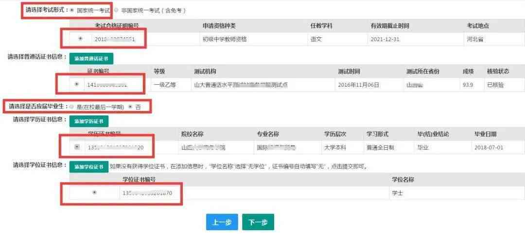 全面指南：临时工如何进行工伤认定申请及详细流程解析