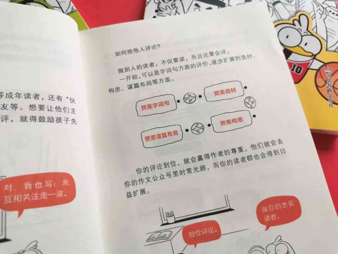 AI生成照片文案全攻略：从构思到优化，全面掌握高效创作技巧