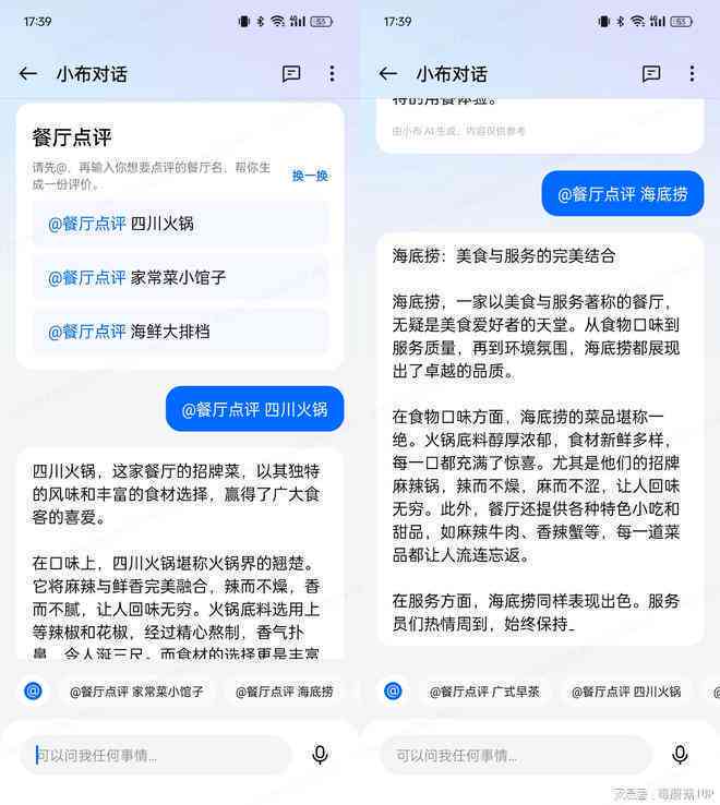ai生成照片文案