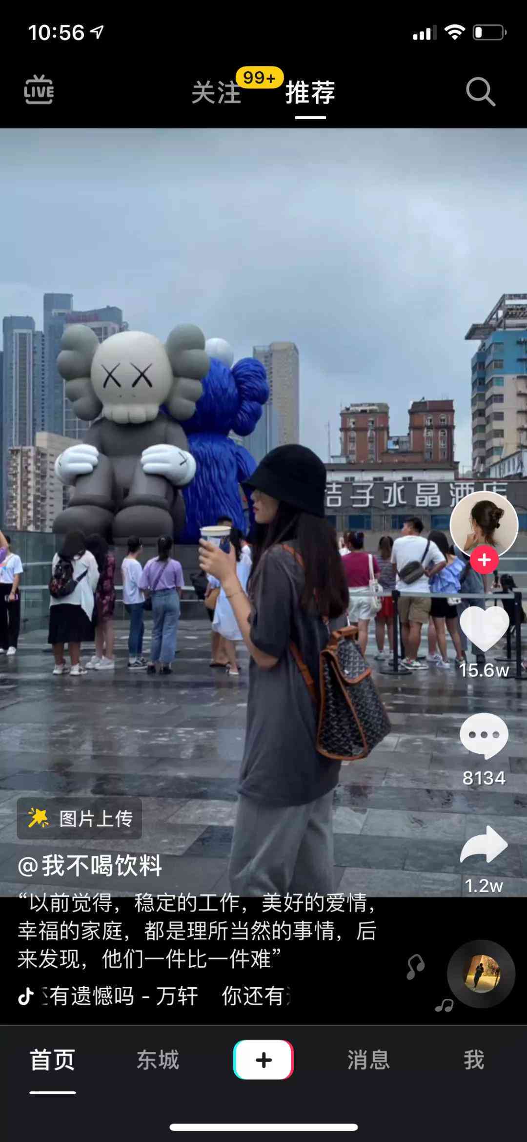 '智能抖音文案一键生成助手：高效创作，轻松吸引粉丝'