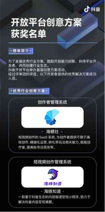 抖音创意文案智能生成工具：一键打造热门短视频内容，解决多样文案需求