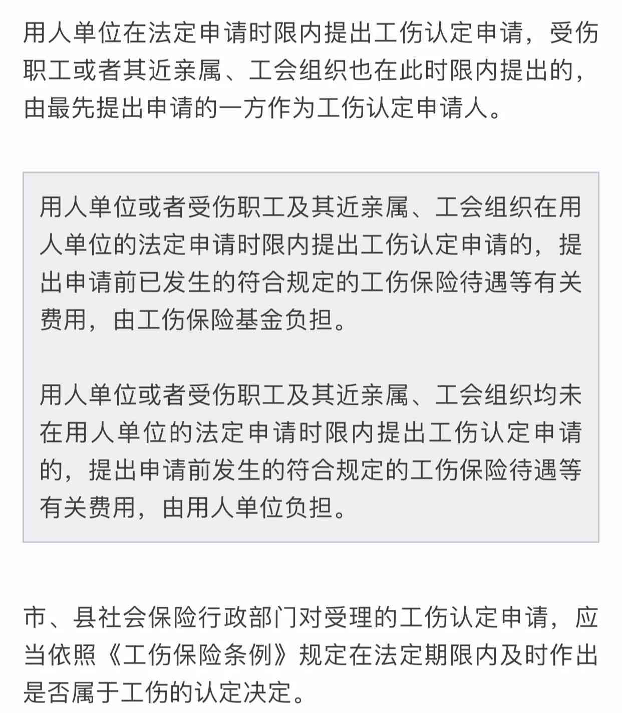 临时工认定工伤的条件：4个标准及详细解析