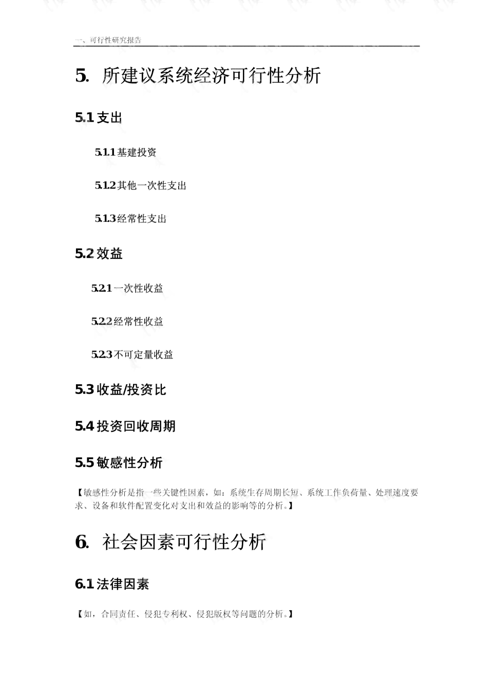 ai写脚本的模板是什么：软件、格式及意义解析