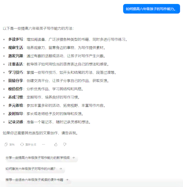 有关于幼教的ai写作助手吗