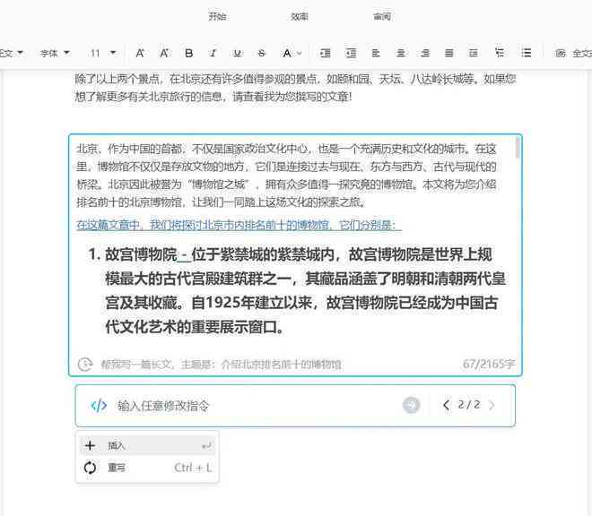 秘塔写作猫AI写作的内容正确吗：安全性及准确性分析