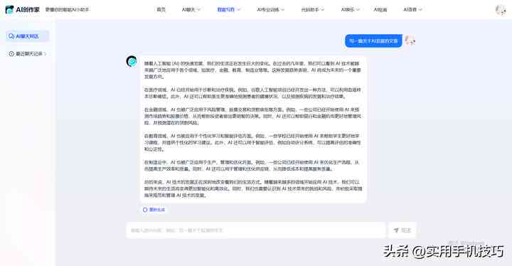 秘塔写作猫AI写作的内容正确吗：安全性及准确性分析