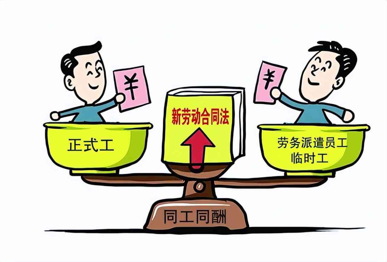 '临时工工伤待遇权益探究：是否享有与正式员工同等的工伤补偿'