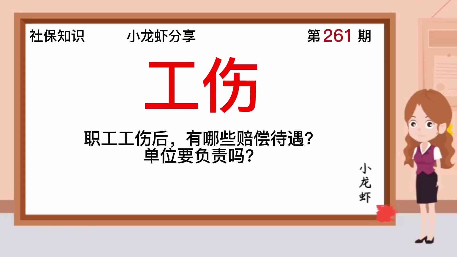 '临时工工伤待遇权益探究：是否享有与正式员工同等的工伤补偿'