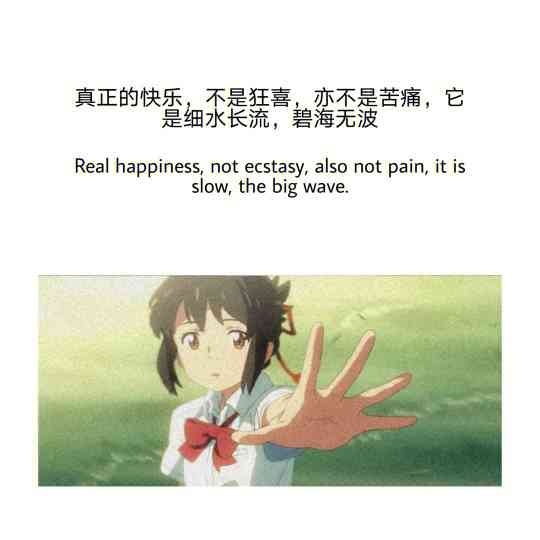 探索二次元：独特短句文案集结