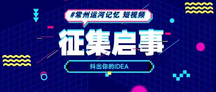 AI生成抖音文案攻略：发布技巧、创意案例及热门话题全解析