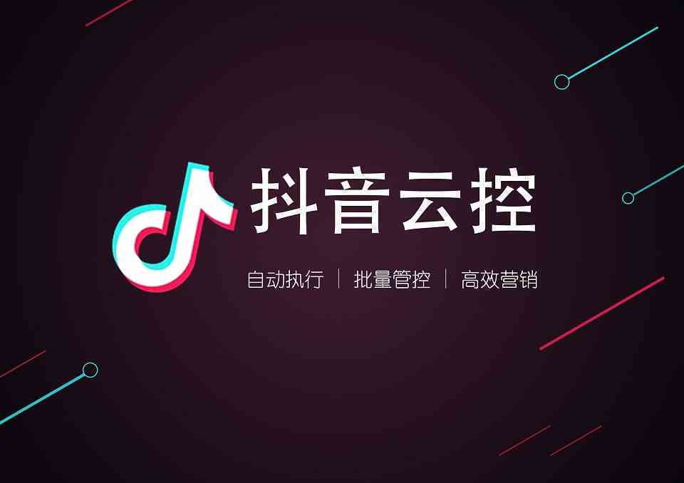 抖音AI创作为什么那么慢：解析技术限制与优化策略