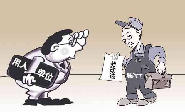 临时工可以申请工伤认定吗：如何申请及享受工伤待遇