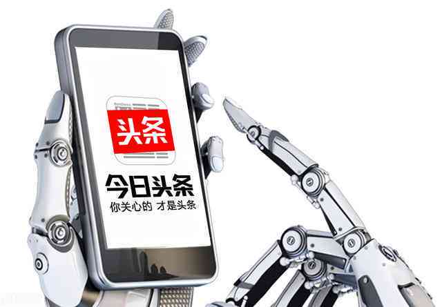 '热门头条写手工具一键体验'