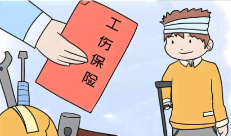 临时工认定工伤
