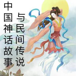 民间传说文案ai改稿