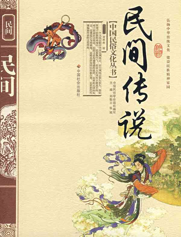 民间传说文案ai改稿