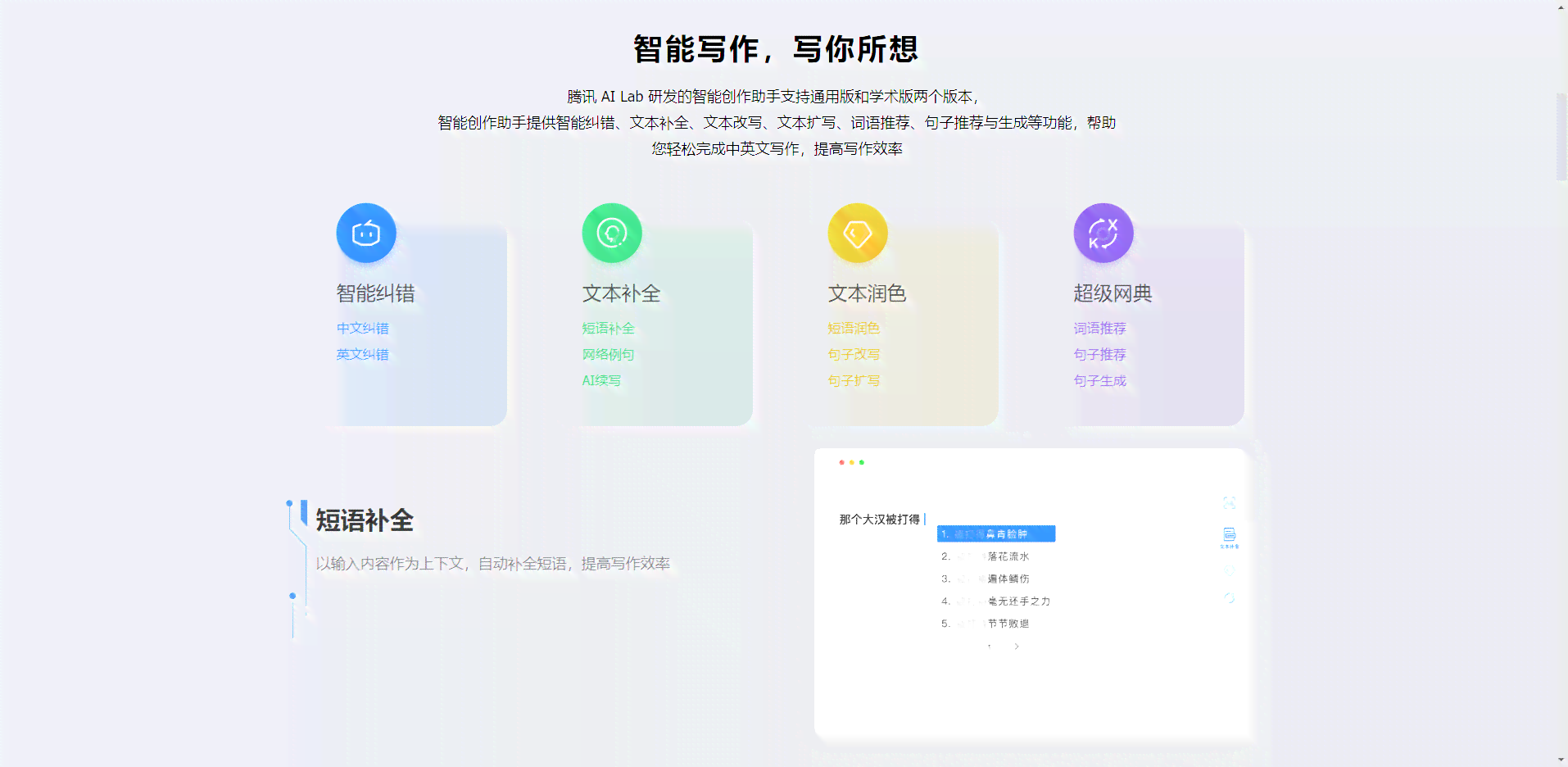 ai免费写作有哪些软件可以用：电脑与手机端推荐列表