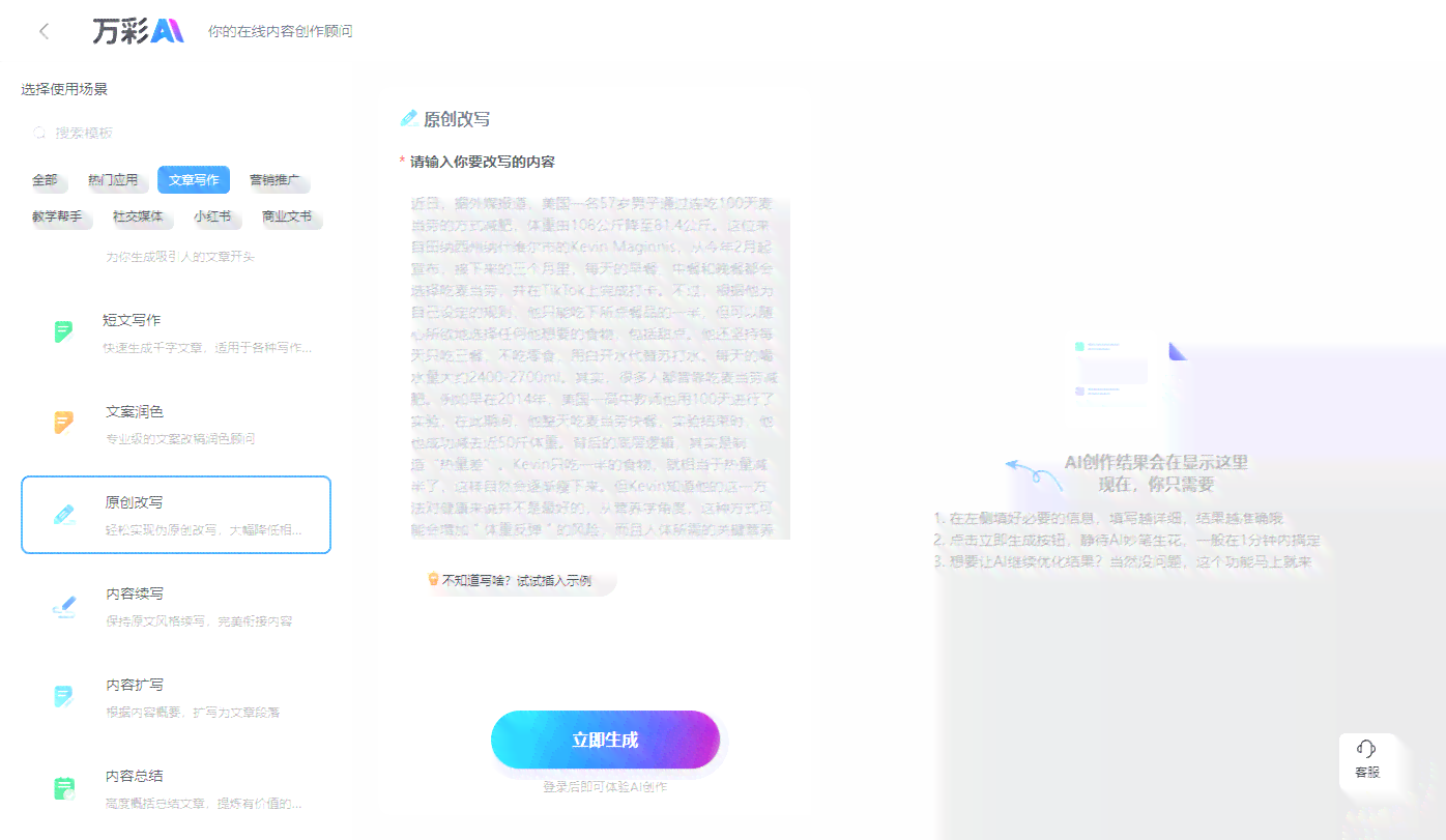ai智能写作软件哪个好：对比免费版与排行榜前十名，哪个更实用一点