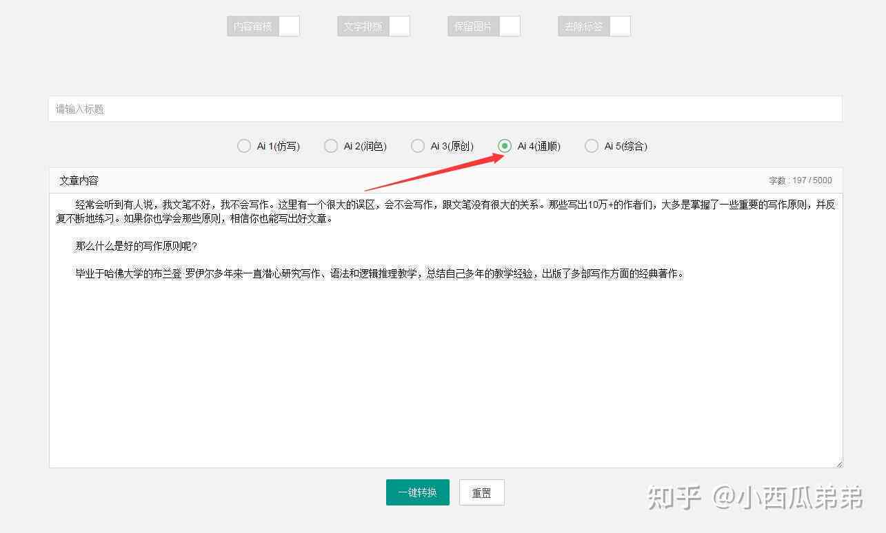 2023年上海AI写作软件评测：哪款软件最适合中文作文创作与辅助？