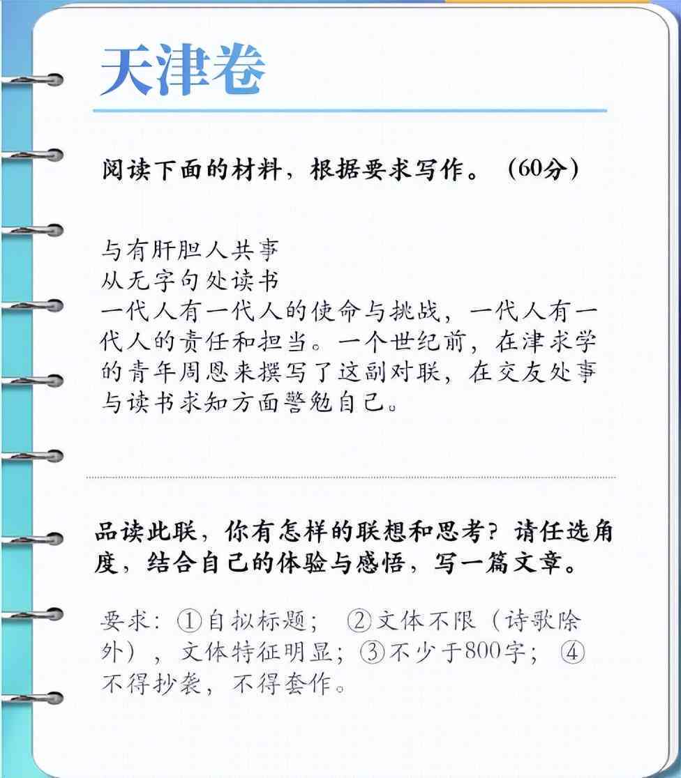 2023年AI智能写作软件横向评测：精选热门工具对比分析
