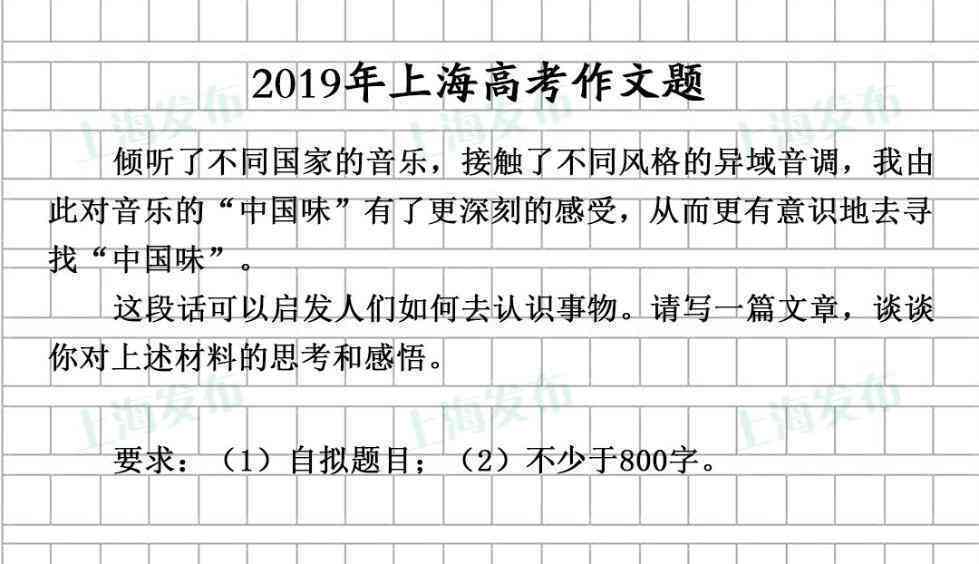上海ai写作文的软件