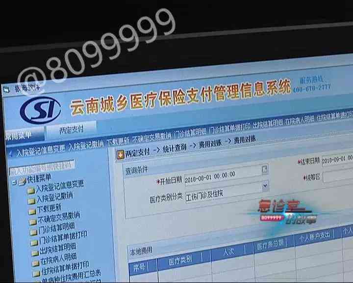 工伤认定全指南：临时工如何撰写完整工伤认定申请材料与证明