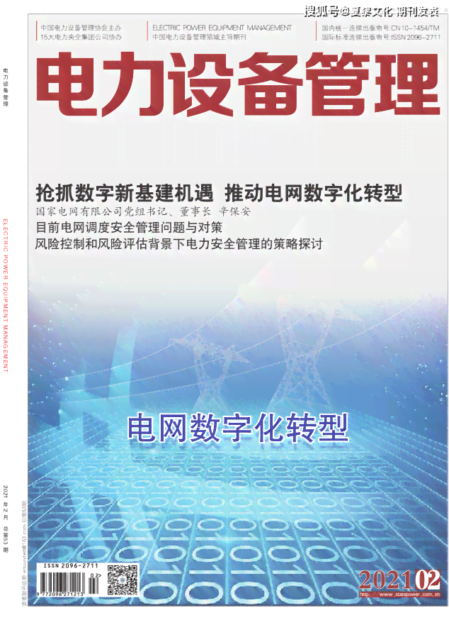 探究论文期刊编辑的工作难度与职业发展前景