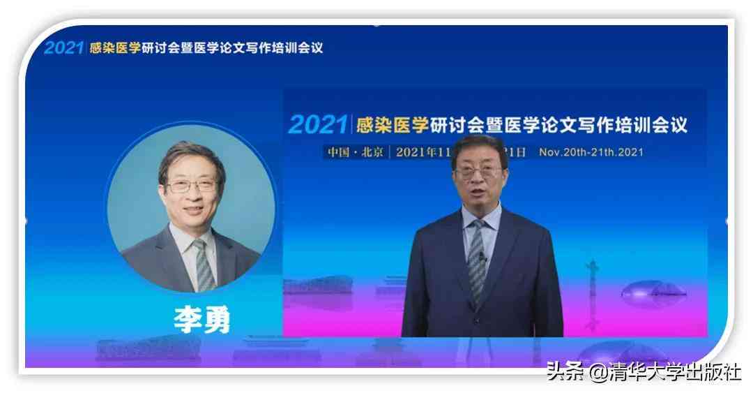 期刊编辑视角中的论文写作：技巧、方法与思路探析