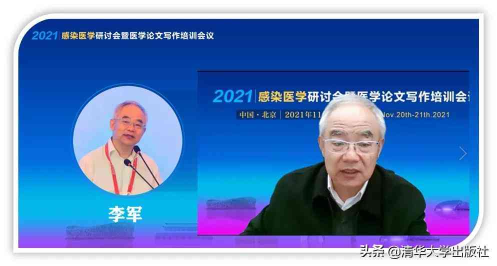 期刊编辑视角中的论文写作：技巧、方法与思路探析