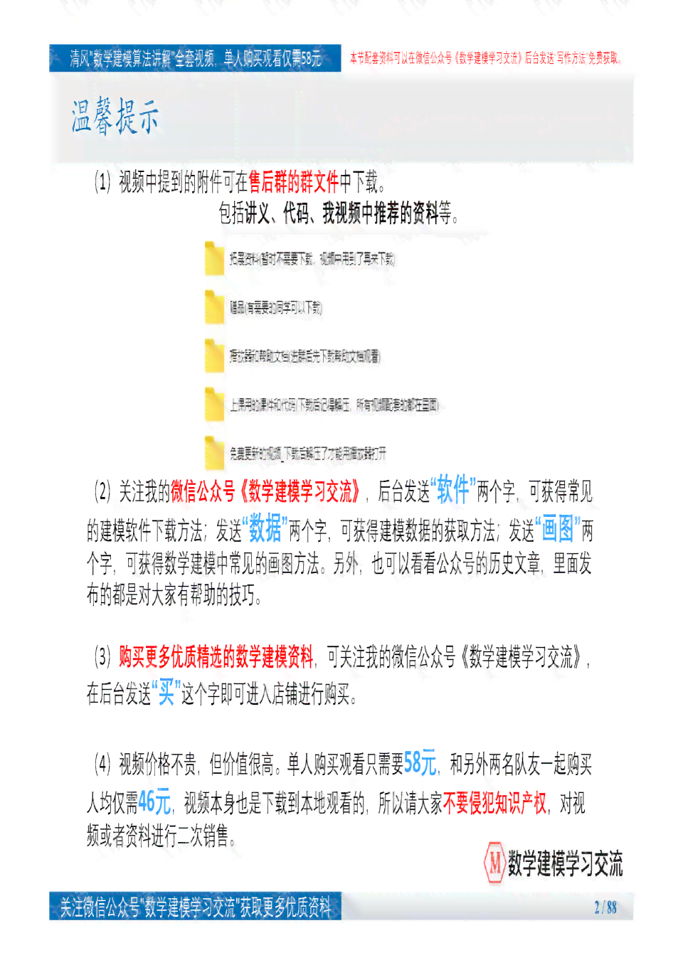 综合指南：数学建模论文作业撰写与实用技巧解析