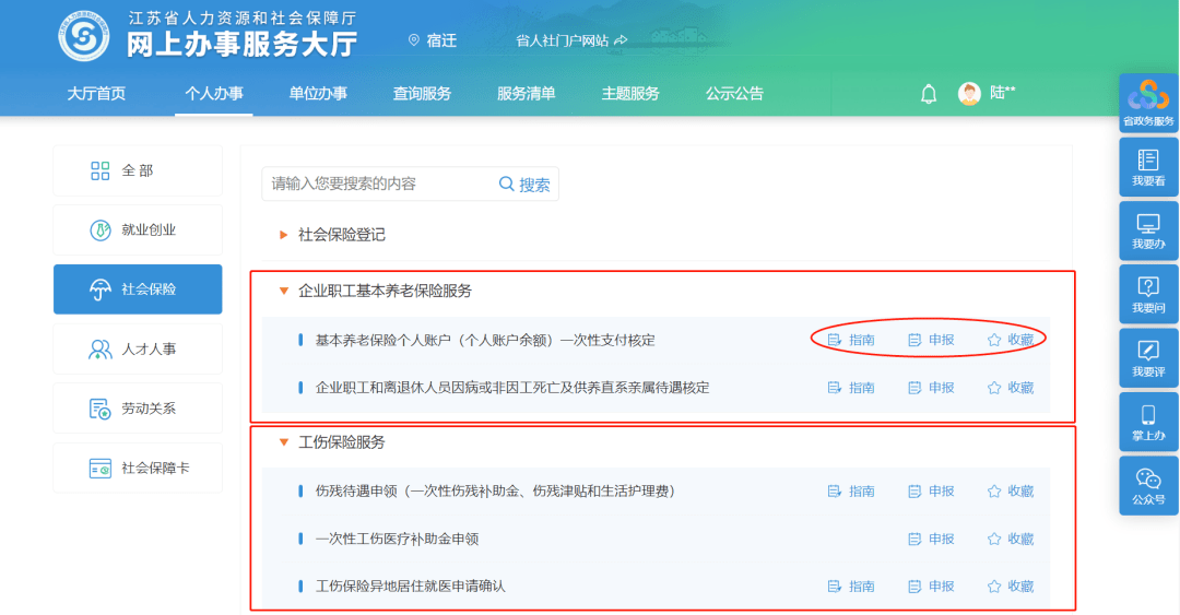 全面指南：临时工工伤认定申请全流程及必备材料详述