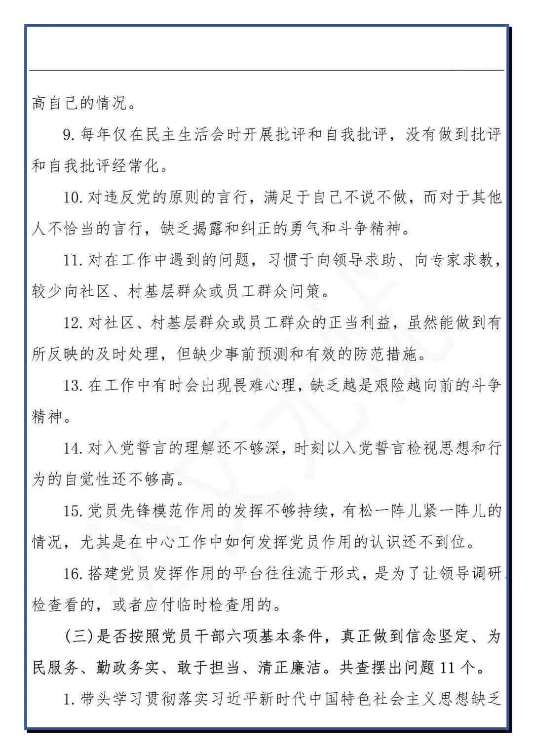 临时工申请工伤认定的完整材料清单与步骤解析