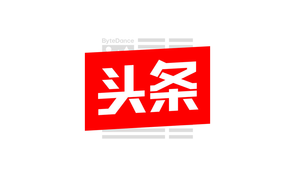 ai头条创作