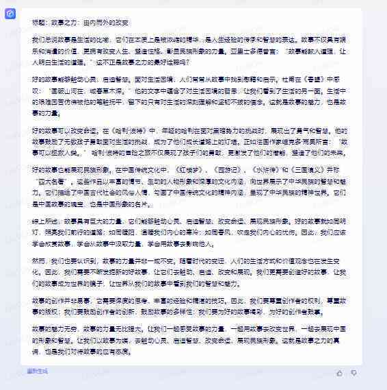 星火作文官网 安版及网版一键安装