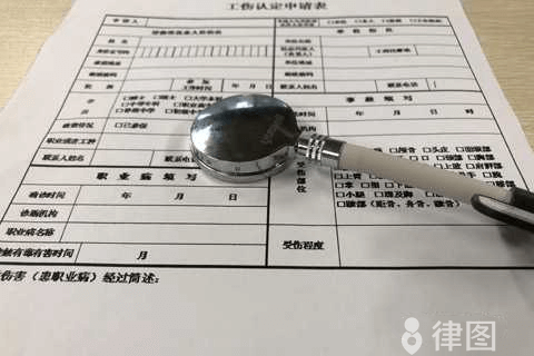 工伤认定：临时工申请工伤所需材料清单