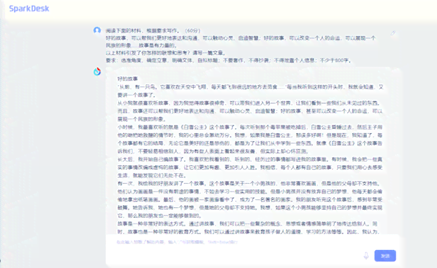 星火作文官网 安版及网版一键安装