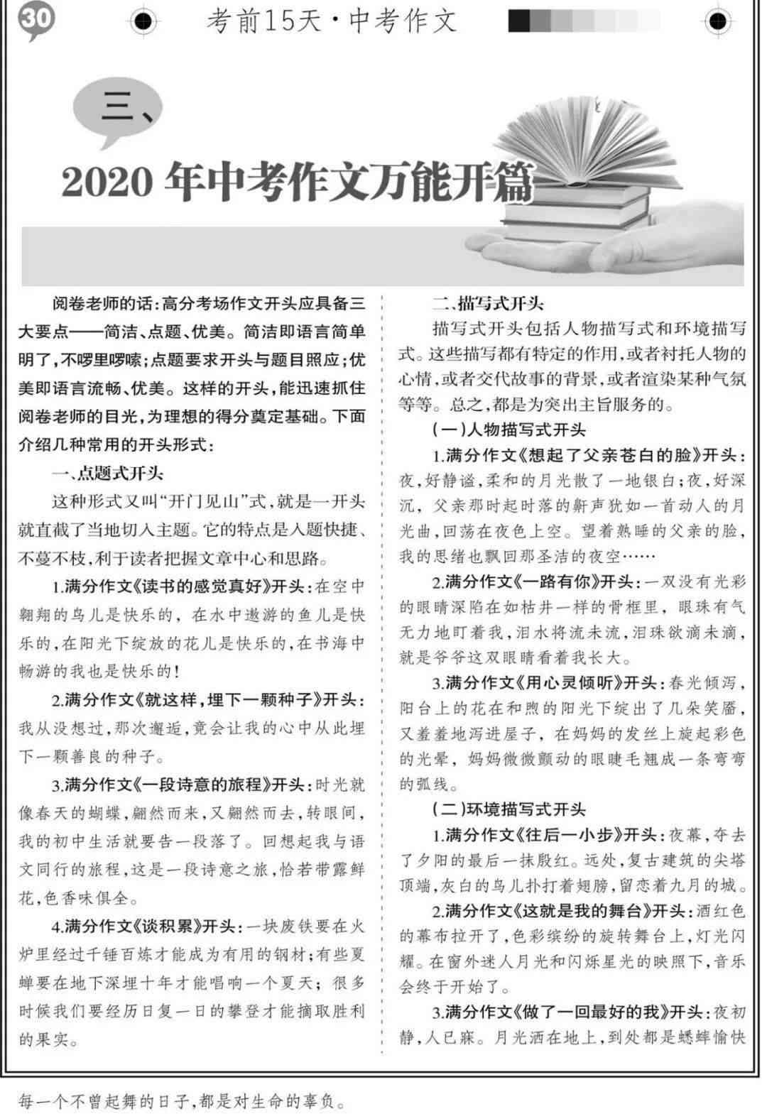 星火作文官网 安版及网版一键安装