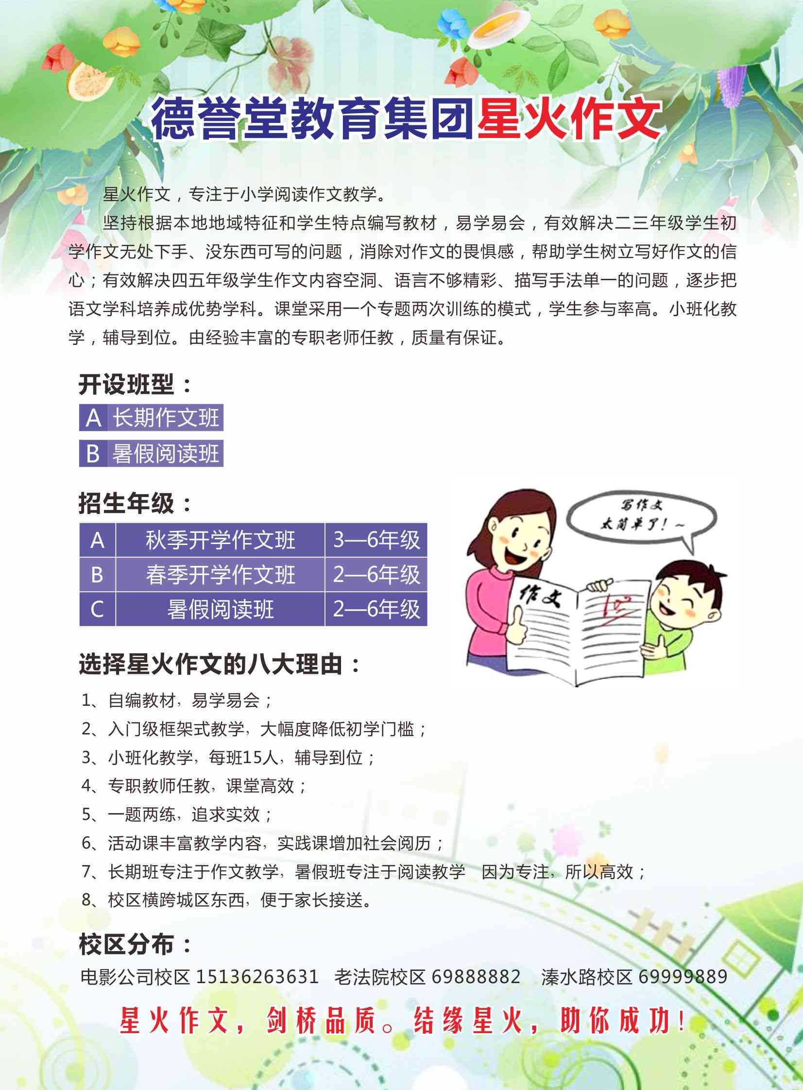 '星火创意作文官方网站：激发灵感，点亮文采'
